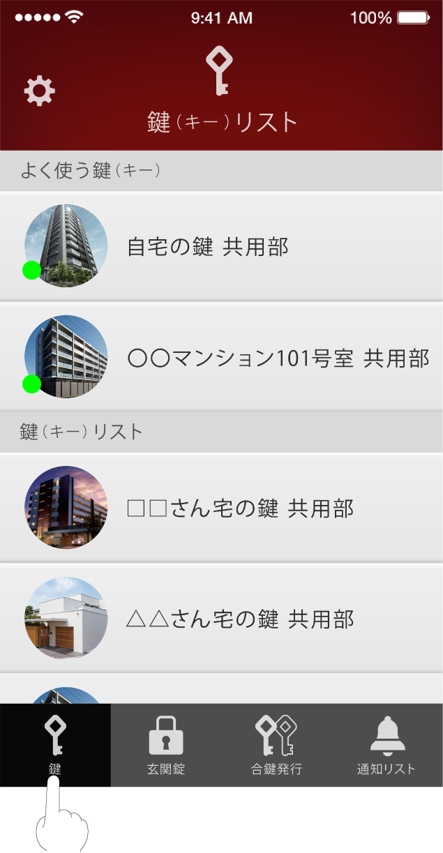 共用部（お住まいの住宅の共用スペース)の解錠