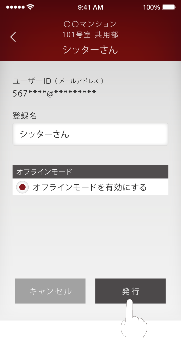 QRコードで登録する場合