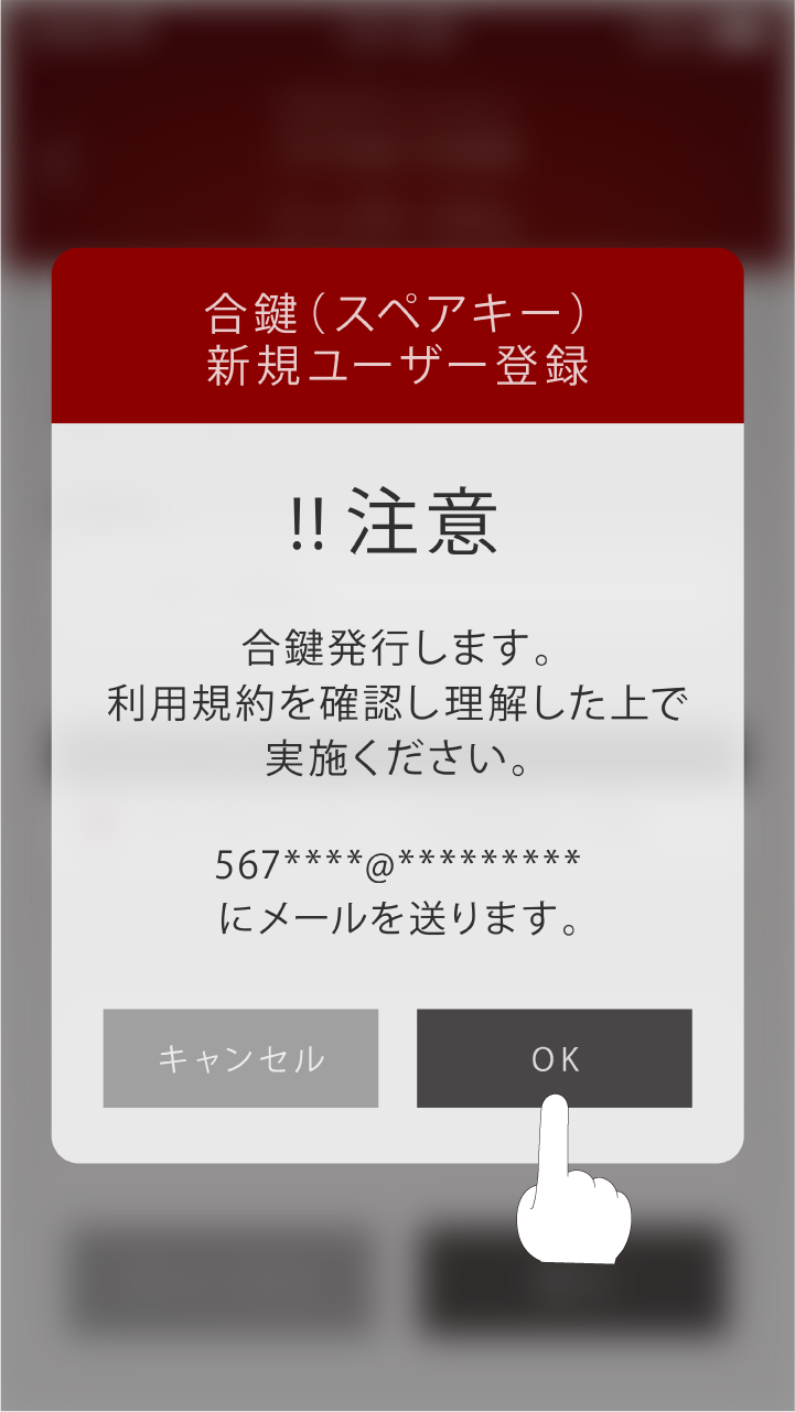 QRコードで登録する場合
