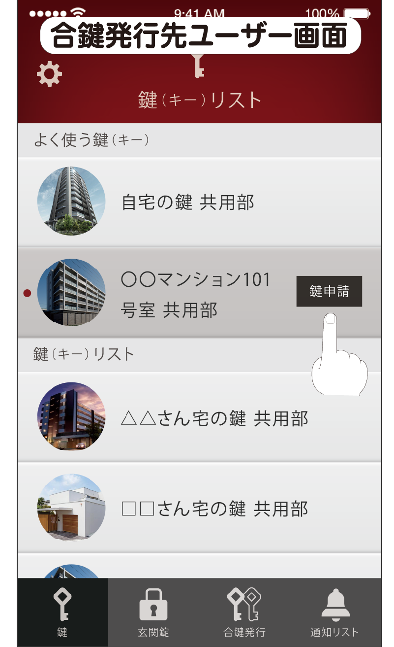 ユーザーIDで登録する場合