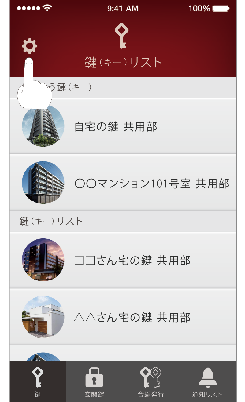 ヘルプの表示